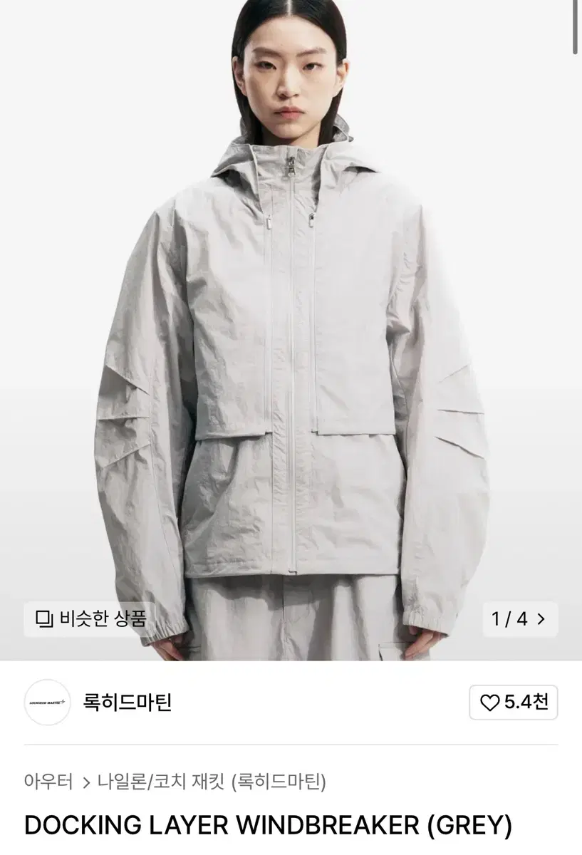 록히드마틴 DOCKING LAYER WINDBREAKER